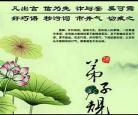 弟子规在线听喜马拉雅有声全文儿童版,弟子规视