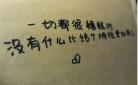 忘不了你的好是哪首歌吃不 忘不了你的好作文