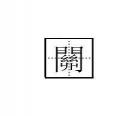 口加关字怎么读椽,剖字怎么读