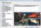 辐射4mod打了没用无 辐射4mod武器不显示