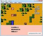 三国志2霸王的大陆武力成长 三国志2霸王的大陆