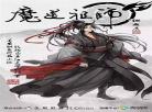 魔道祖师看未来看动漫看b站 魔道祖师之杀手