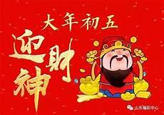 财神有道丁如意