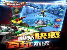 铠甲勇士激斗传正版