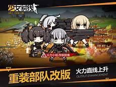 少女前线百式冲锋枪