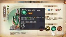 蜀国战将前三十名