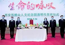 西安市殡仪馆有几个厅