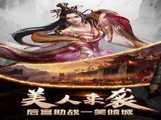 三国之掠夺天下