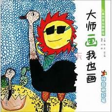 神奇的孩子林秋楠在哪一集
