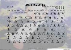 再也没有这样的人bytxt
