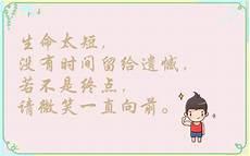 心情好发朋友圈的句子