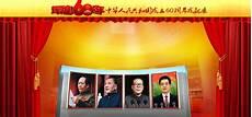 中国历史十大伪君子