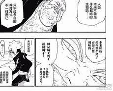 博人传汉化版54漫_博人传漫画29话汉化版