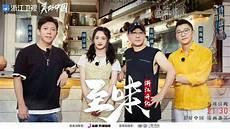 还有诗和远方2020-09-27综艺