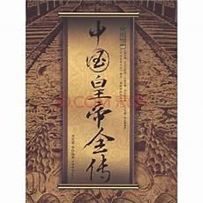 冉魏为什么不算十六国
