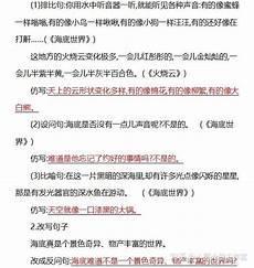 森林超市编童话作文