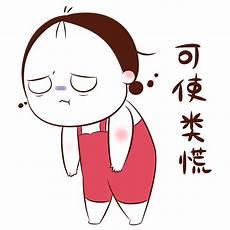 可爱的表情包 卖萌