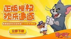 猫和老鼠手游实名认证