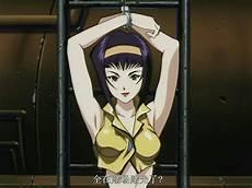 星际牛仔割衣服是哪集