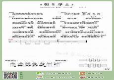 极乐净土单人舞蹈教学