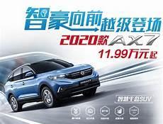 东风风神官网