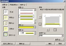 yu拆开怎么写