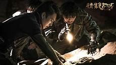 鬼吹灯之精绝古城2黄渤
