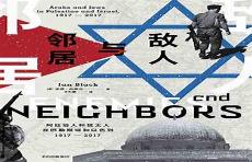 山东 可萨犹太人