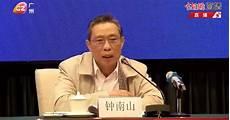 中国钟南山事迹50字