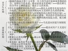 世界现代史线索