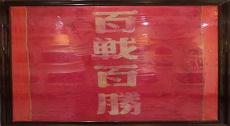 百战归来是什么生肖