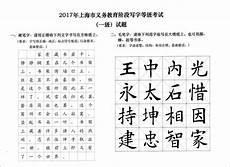 幼儿写字田字格