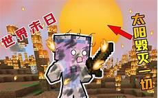 造梦西游2boss血量排名