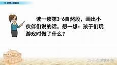 沙滩上的童话作文200字