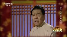 评书薛家将180回单田芳