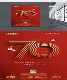 庆国庆70周年绘画图片