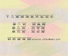 星座决定学霸学渣