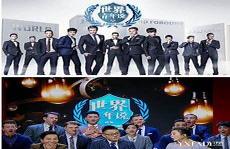 世界青年说在哪里可以看