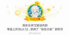 仝卓超话为什么搬家