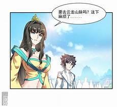 傲世九重天九阳7 21